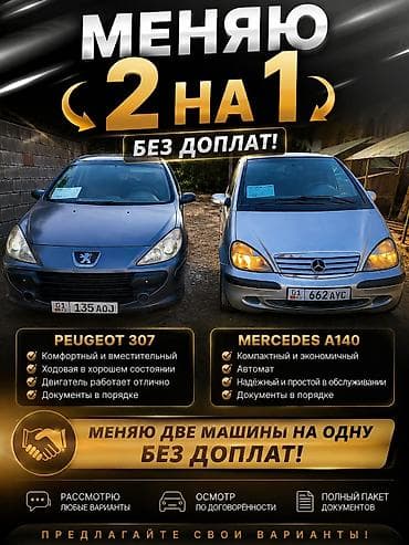 prince: Mercedes-Benz A-Class: 2003 г., 1.4 л, Автомат, Бензин, Хэтчбэк — 1