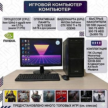 Игровой компьютер. Торг уместен. Характеристики: ⚡ Процессор: Intel at lalafo.kg Игровой компьютер. Торг уместен. Характеристики: ⚡ Процессор: Intel