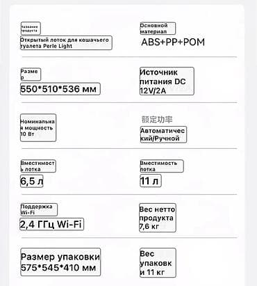 Продажа кошек: Автоматический кошачий туалет Pokpaw - Тип: самоочищающийся лоток для — 5