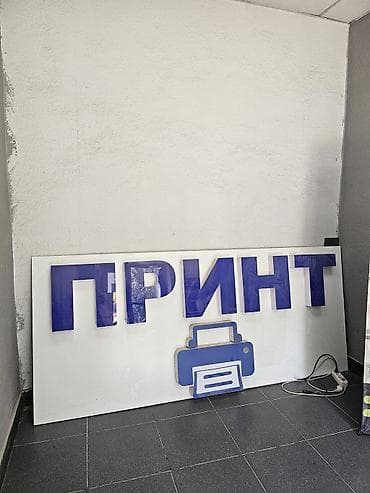 стол бу бишкек: Действующий копировательный центр в центре Бишкека (Чуй / Турусбекова) — 1