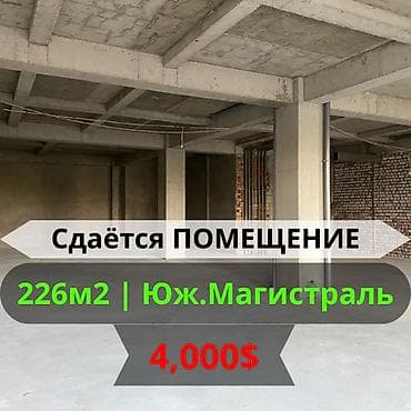 Сдаётся Коммерческое помещение в доме премиум класса ЖК: Cambridge