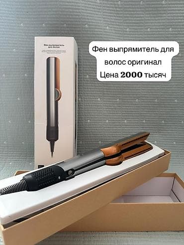 Мультистайлер Түздөө үчүн — 3