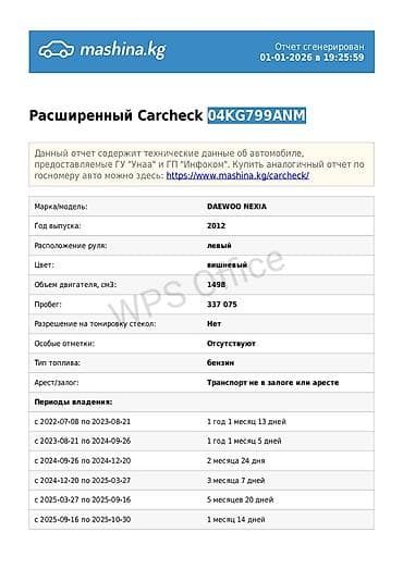 subaru outback 2003: Daewoo Nexia: 2012 г., 1.5 л, Механика, Бензин, Седан — 2