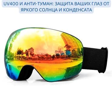 очки нулевка: Горнолыжные очки с магнитной линзой Зимний сезон не за горами, и — 1