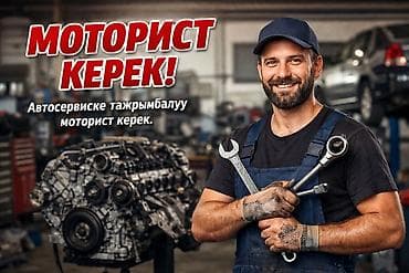 ищу работу мальчик: Требуется Автомеханик - Моторист, Процент от дохода, Менее года опыта — 1