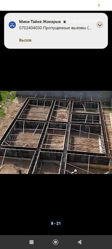 установка бордюра: Фундамент Бесплатная консультация Больше 6 лет опыта — 9