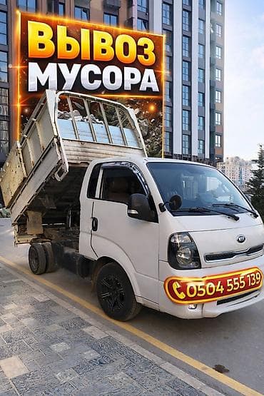 Автоуслуги: Заказать Хендай портер, Вывоз строй мусора, Другие опции — 2