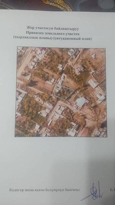 13 соток, Красная книга