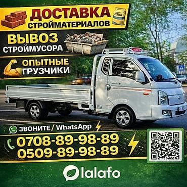 коробка для торта: Заказать Хендай портер, Перевозка мебели, C грузчиком — 1