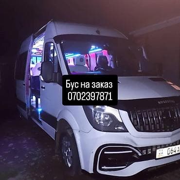 Бус на заказ Пассажирский микроавтобус Mercedes‑Benz Sprinter на