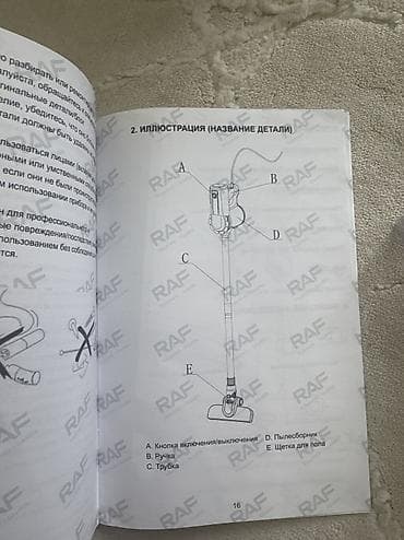дайсон корея: Вертикальный пылесос RAF R.8672 (3-в-1) - Мощность: 600 Вт - Тип — 5