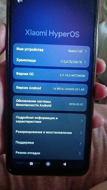 m4 max: Redmi, Redmi 14C, 256 ГБ, цвет - Черный — 3