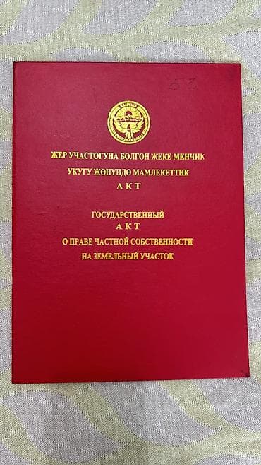 Сейф-книга, тайник