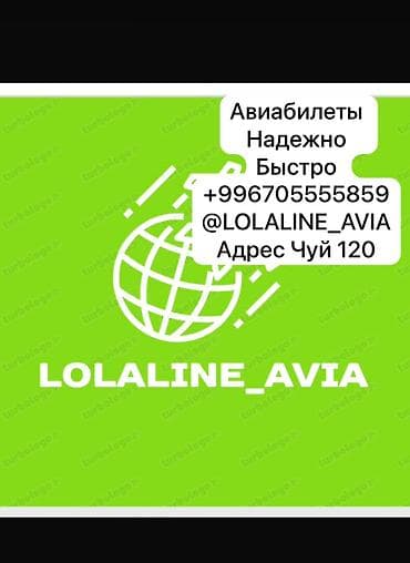 билет ош тамчы: Авиабилеты Ош -Москва Москва -Бишкек Бишкек -Стамбул Дубай — 1