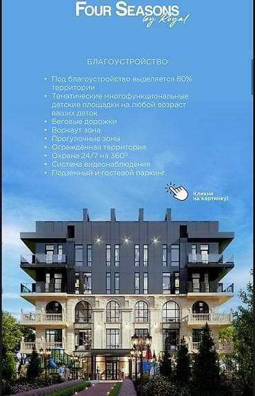 салор: Строится, 2 комнаты, 99 м² — 3