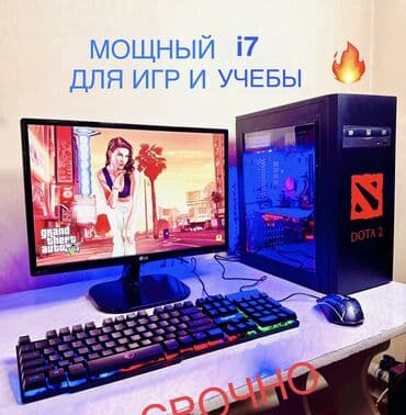 Компьютер, ядер - 4, ОЗУ 16 ГБ, Игровой, Intel Core i7, HDD + SSD