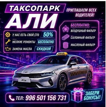 городок энергетика: Требуется Водитель такси — 1