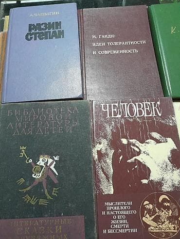 local guide program: Книги на русском (и одна на английском), разножанровая коллекция. На — 8