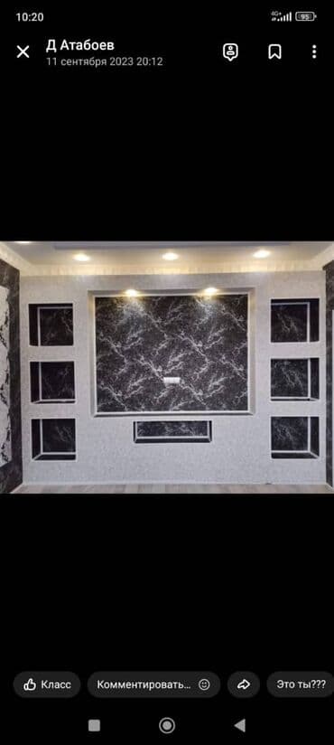 уклатка: Шпаклевка стен, Шпаклевка потолков | Арт бетон, Текстурная, Травертин Больше 6 лет опыта — 7