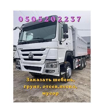 щебен: Заказать Хово, Доставка щебня, угля, песка, чернозема, отсев, 25 тонн — 3