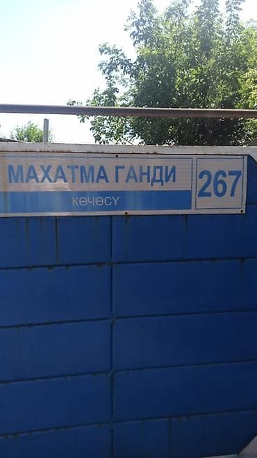 Дома: Дом на продаже. Участок 6 соток. Адрес: улица Махатма Ганди, 267 — 2