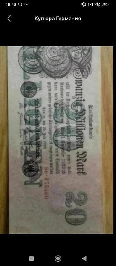 Купюры: Купюра — 1