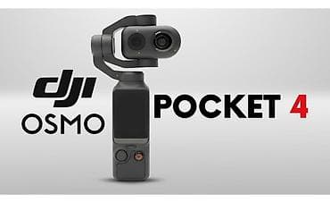 DJI Osmo Pocket 4 — карманная видеокамера со встроенным 3‑осевым