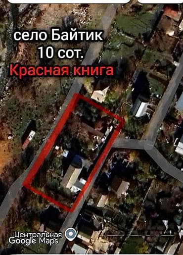 10 соток, Бизнес үчүн, Кызыл китеп, Техпаспорт, Сатып алуу-сатуу келишими — 1
