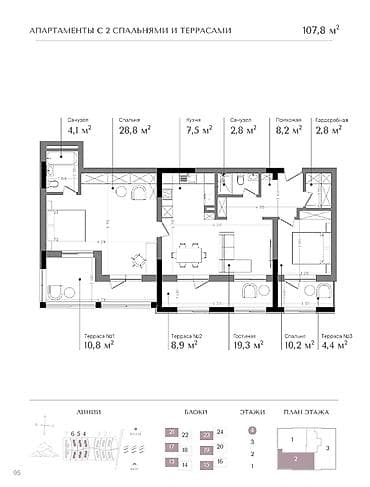Строится, Элитка, 2 комнаты, 107 м²