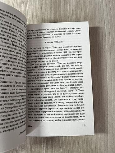 Спорт и хобби: Роман, На русском языке, Новый, Самовывоз, Платная доставка — 3