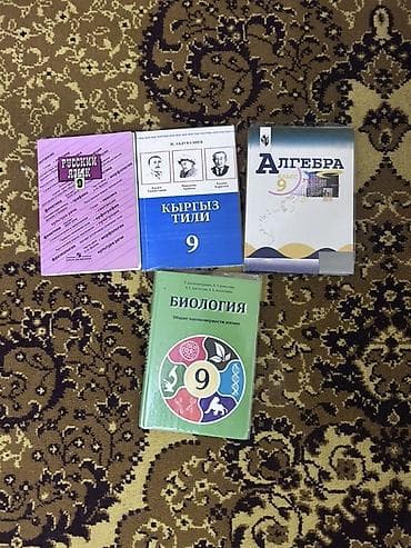 Охота и рыбалка: Русский язык, 9 класс — 1