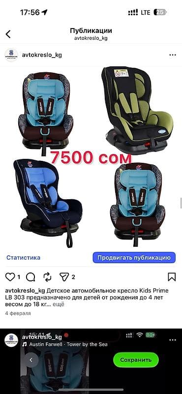 медицинские костюмы: Детские автокресла и бустеры 1) Автокресло 0–36 кг, категории — 5