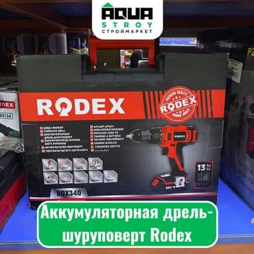 Генераторы: Аккумуляторная дрель-шуруповерт Rodex Особенности: Удобство — 1