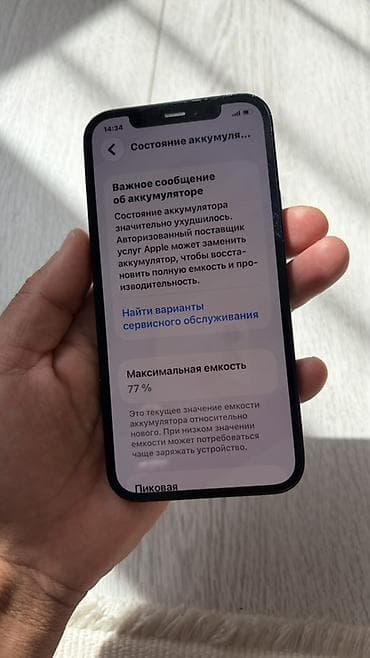 xs iphon: IPhone 12, Б/у, 128 ГБ, Черный, Коробка, 77 % — 2