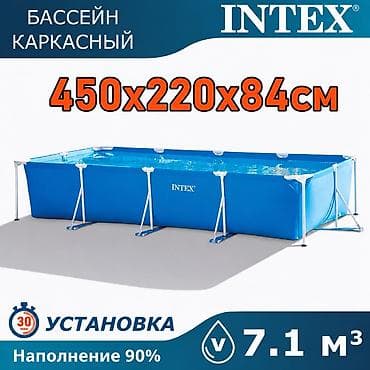 кондор: Каркасный бассейн Intex 450x220x84 см Купить в Бишкеке Каркасный — 1