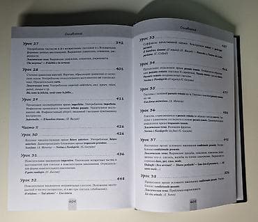 Книги и журналы: Самоучитель итальянского языка. Подойдёт для самостоятельного — 7