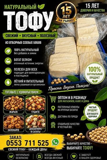соги цена: Натуральный тофу из отборных соевых бобов - Свежий, вкусный, полезный — 1