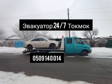 эвакуато: С лебедкой, С гидроманипулятором, Со сдвижной платформой — 1