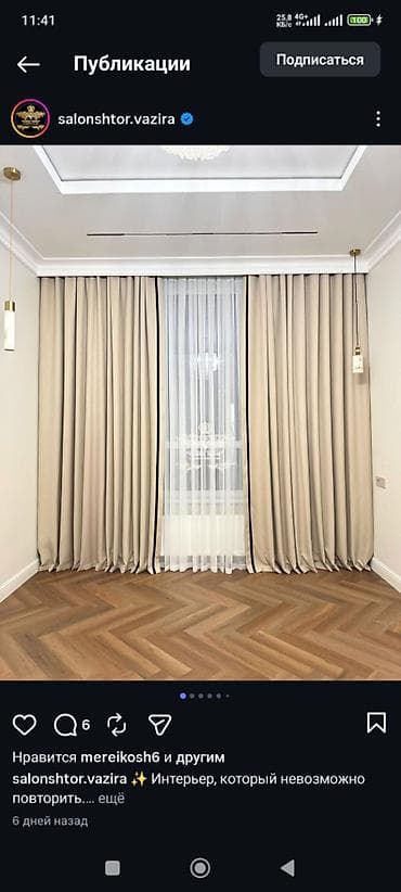 Комплект штор, С тюлем в комплекте, Изготовление на заказ, Для зала