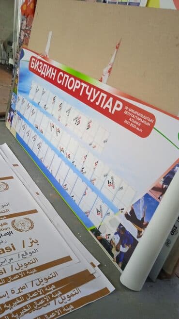 Шелкография, Широкоформатная печать, Высокоточная печать, | Визитки, Наклейки, Брендбуки at lalafo.kg Шелкография, Широкоформатная печать, Высокоточная печать, | Визитки, Наклейки, Брендбуки