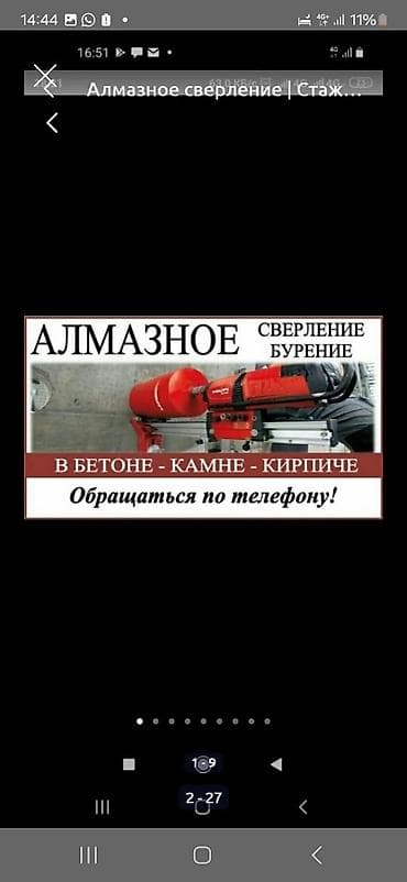 бетона: Фундамент, Стяжка, Монолит Монтаж Больше 6 лет опыта — 1