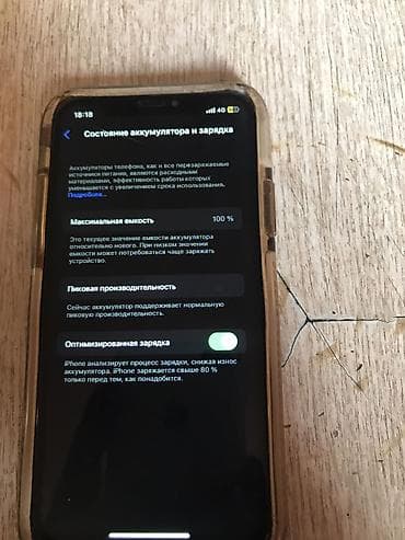 beeline: IPhone X, Б/у, 64 ГБ, Черный, Чехол, 100 % — 6