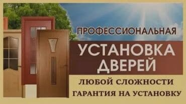оверлог в рассрочку: Другие виды межкомнатных дверей — 1