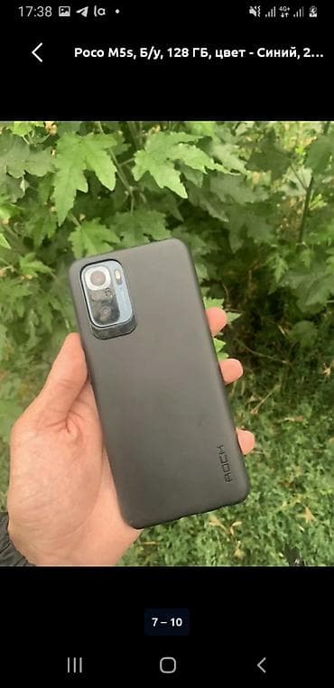 iphone 5c: Poco M5s, Б/у, 128 ГБ, цвет - Синий, 2 SIM — 7