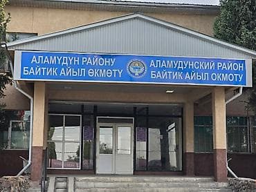 уч: 9 соток, Бизнес үчүн, Кызыл китеп — 3