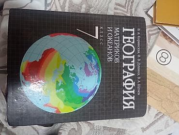 third edition solution: Набор школьных учебников: 1) Информатика 7–9. Авторы: И. Н. Цыбуля — 6