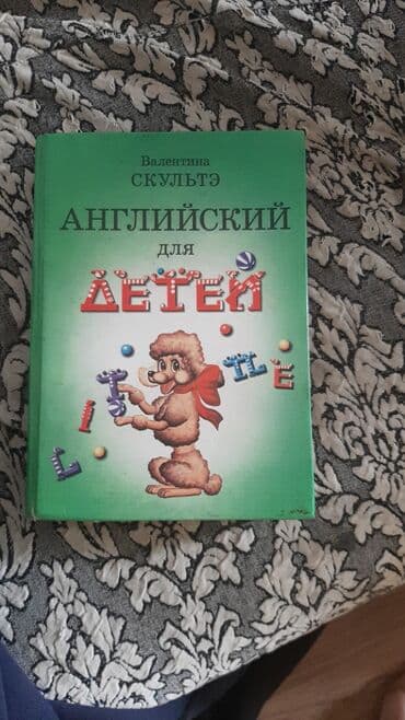 Продаю за 100 сом