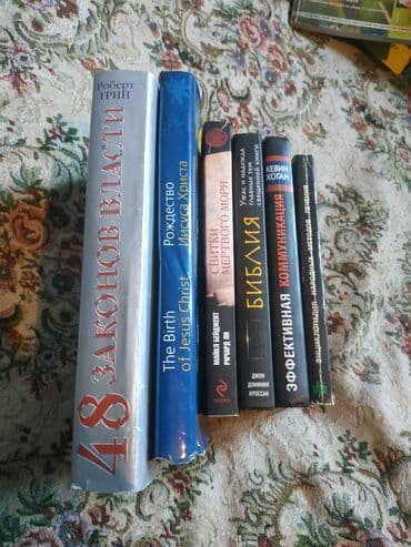 купить школьную доску для начальных классов: Продам книги разные, цены разные, надо смотреть — 2