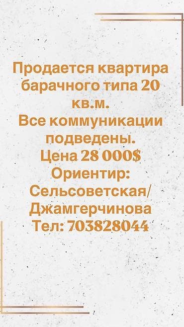 гостиничного: 2 комнаты, 20 м², Гостиничный тип — 1