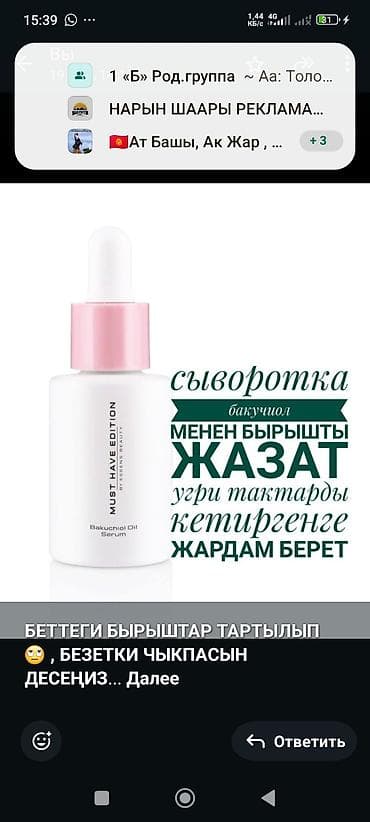 накладные волосы на заколках натуральные: Сыворотка для лица Must Have Edition by Essens Beauty — Bakuchiol Oil — 1